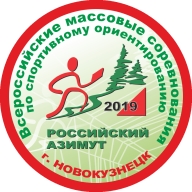 Соревнования по спортивному ориентированию (18 мая 2019 года, г.Новокузнецк)